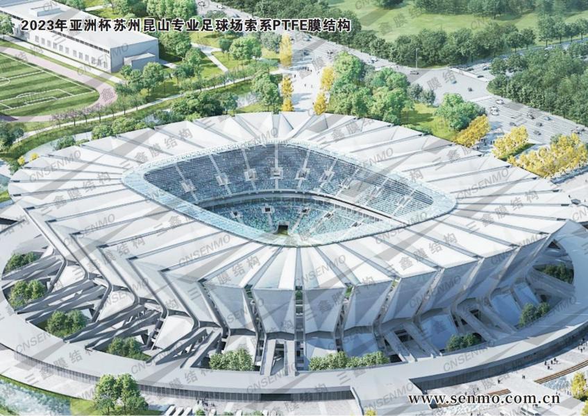 2023年亚洲杯昆山专业足球场索系膜结构（第六座）