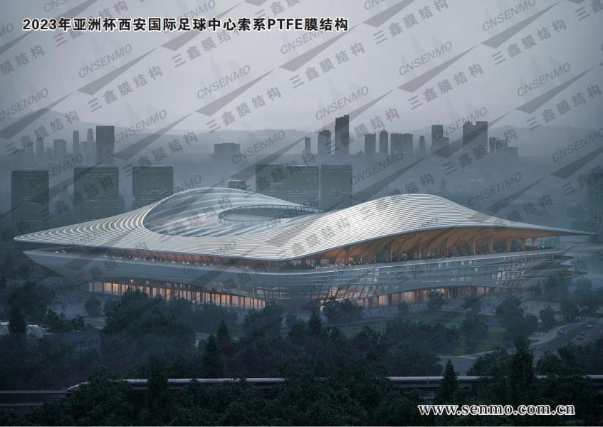 2023年亚洲杯西安国际足球中心索系膜结构（第七座）