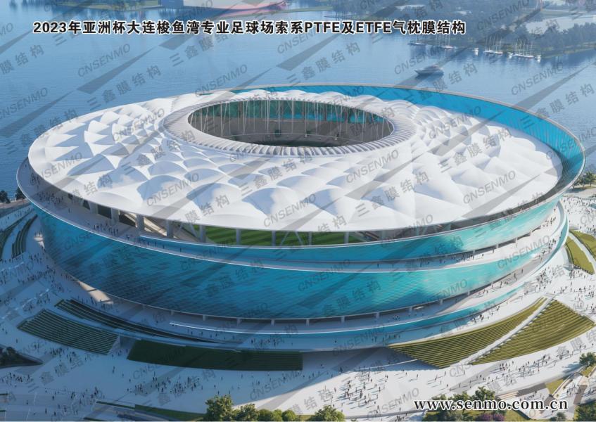 2023年亚洲杯大连梭鱼湾专业足球场索系膜结构（第八座）