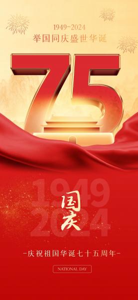  举国同庆 | 三鑫膜结构祝大家国庆佳节快乐！